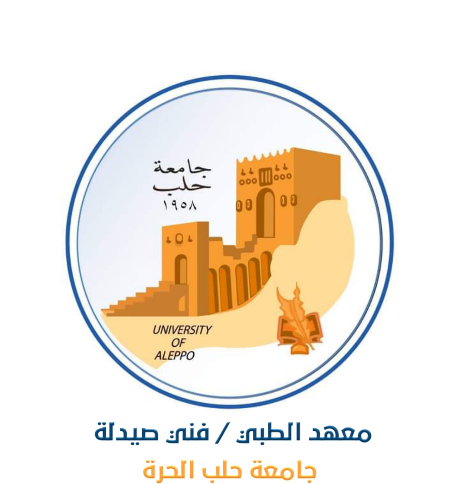 معهد الطبي / فني صيدلة 
